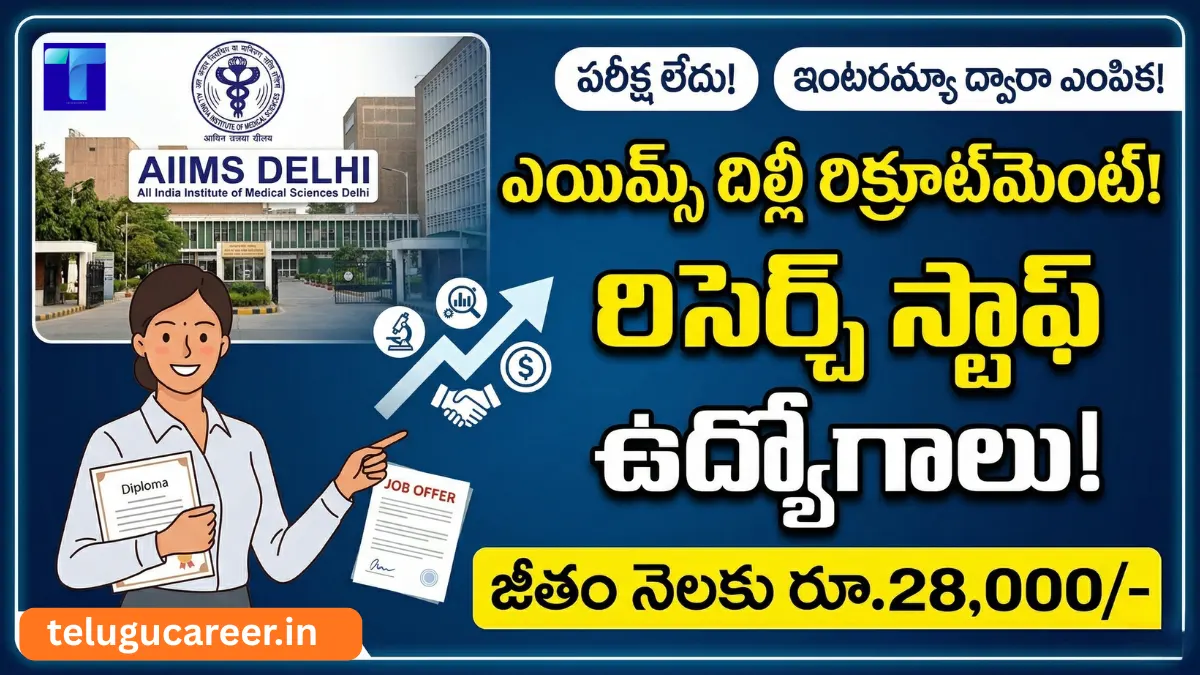 AIIMS Delhi Recruitment