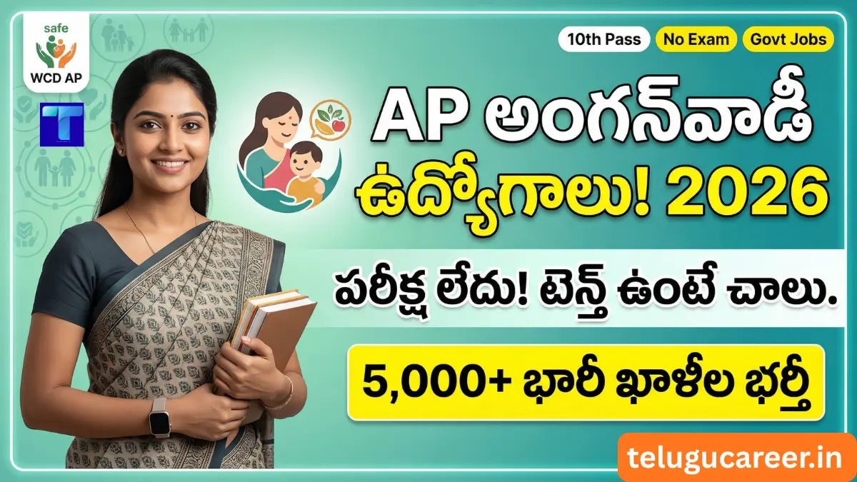 AP Anganwadi Recruitment