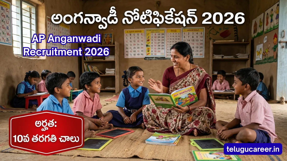 AP Anganwadi Recruitment