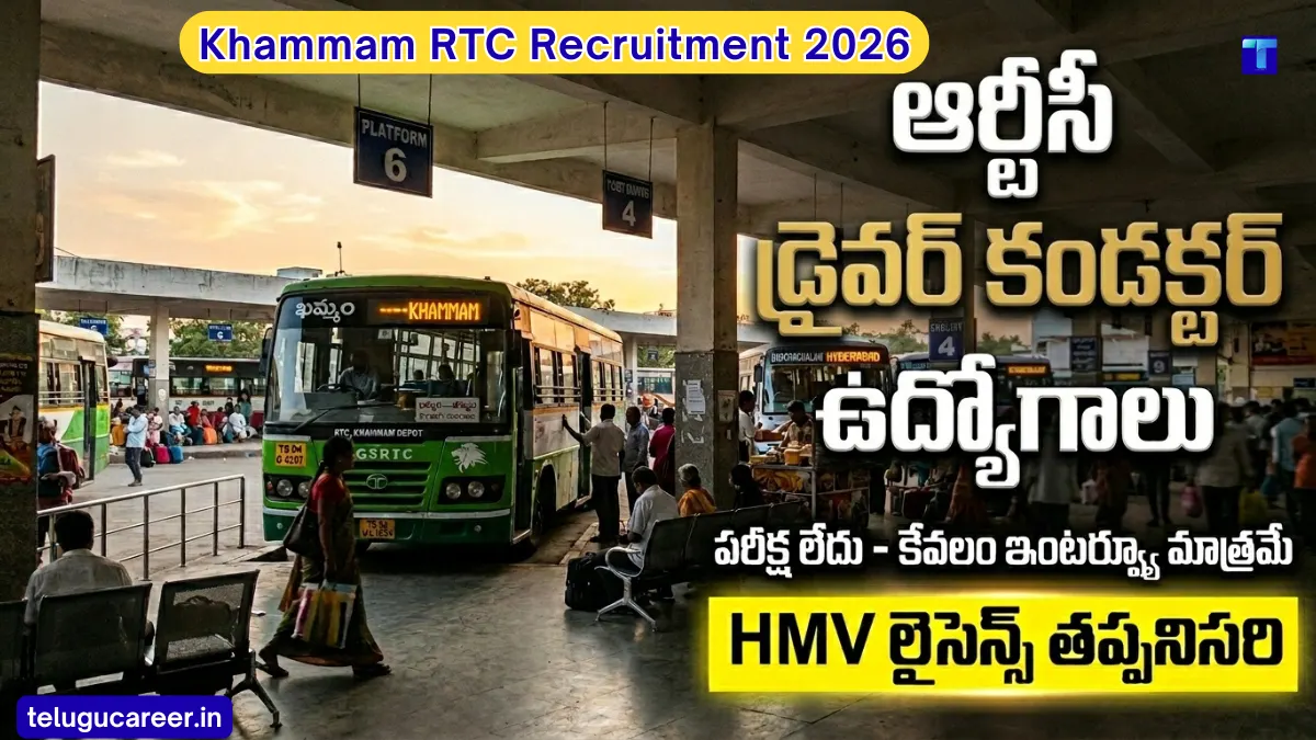 Khammam RTC Recruitment