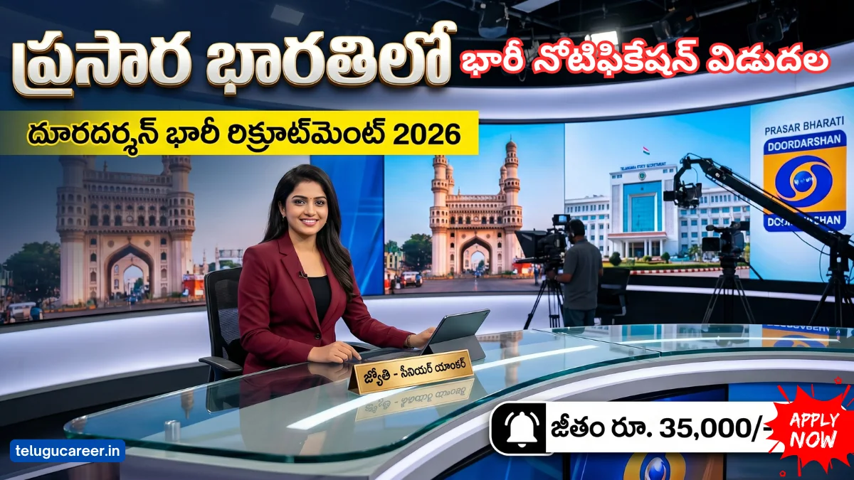 Prasar Bharati Hyderabad Recruitment