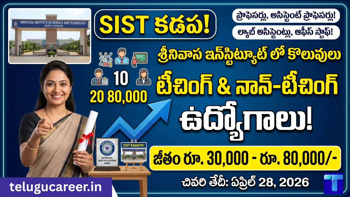 SIST Kadapa Faculty Recruitment