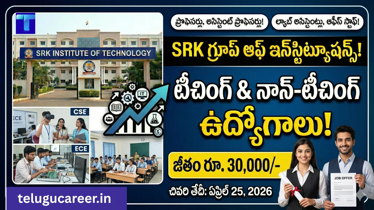 SRK Group of Institutions Recruitment