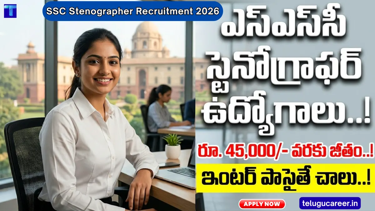 SSC Stenographer Recruitment