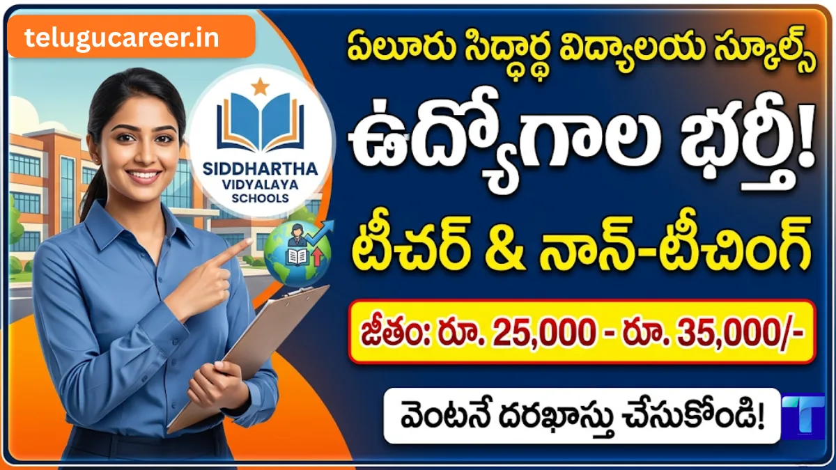 Siddhartha Vidyalaya Eluru Recruitment