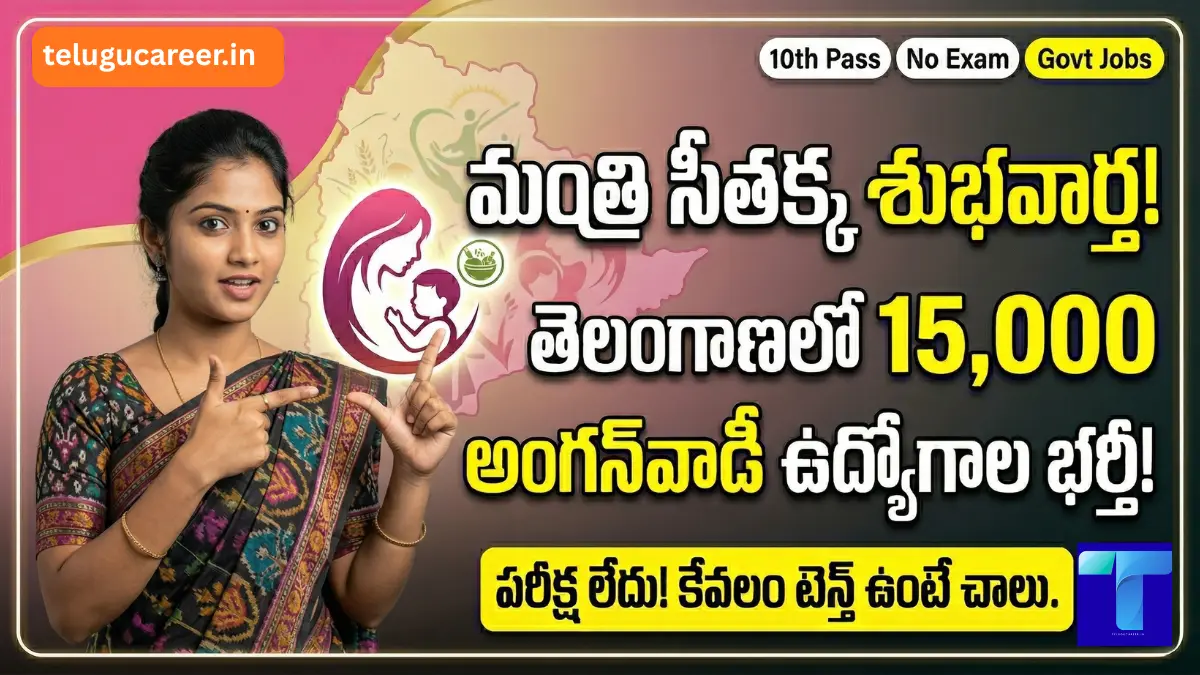Telangana Anganwadi Recruitment