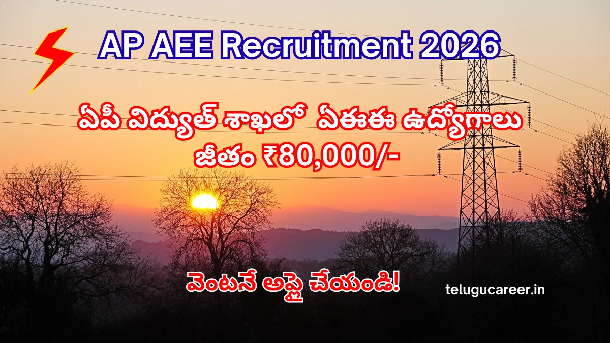 AP AEE Recruitment
