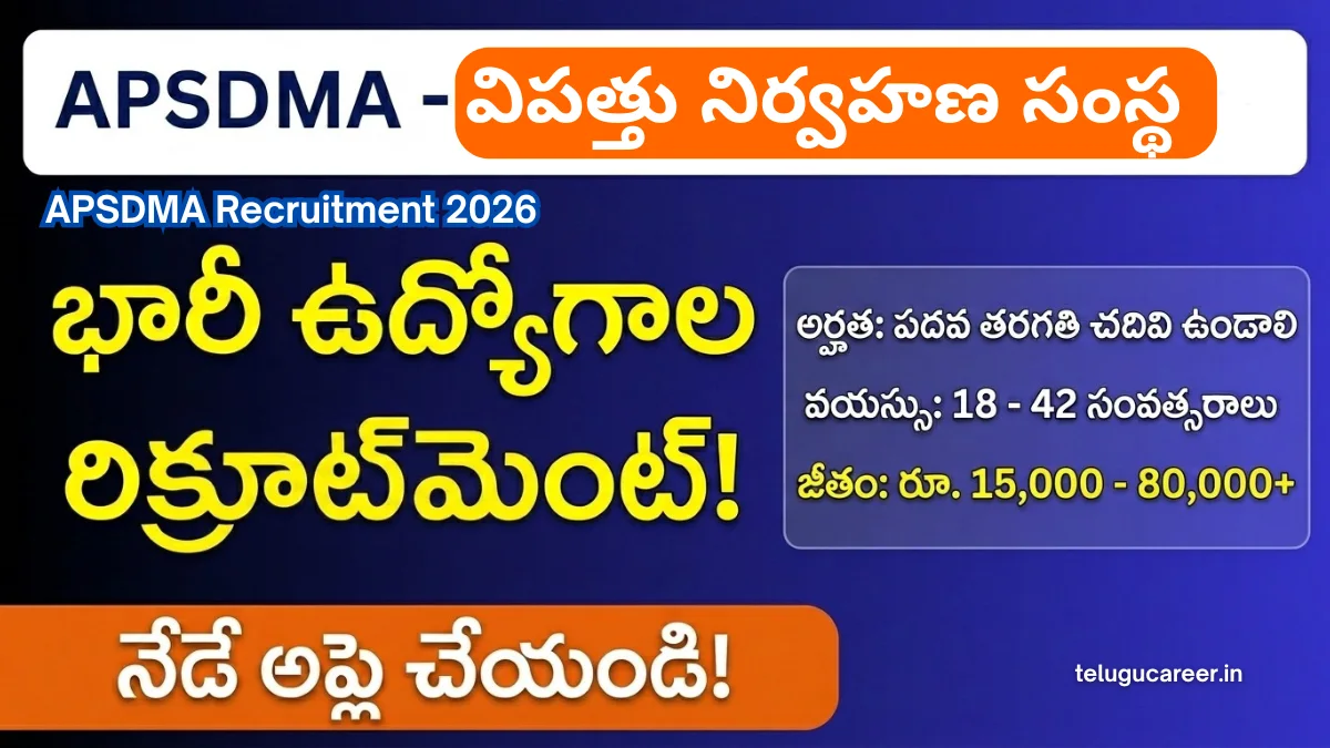 APSDMA Recruitment