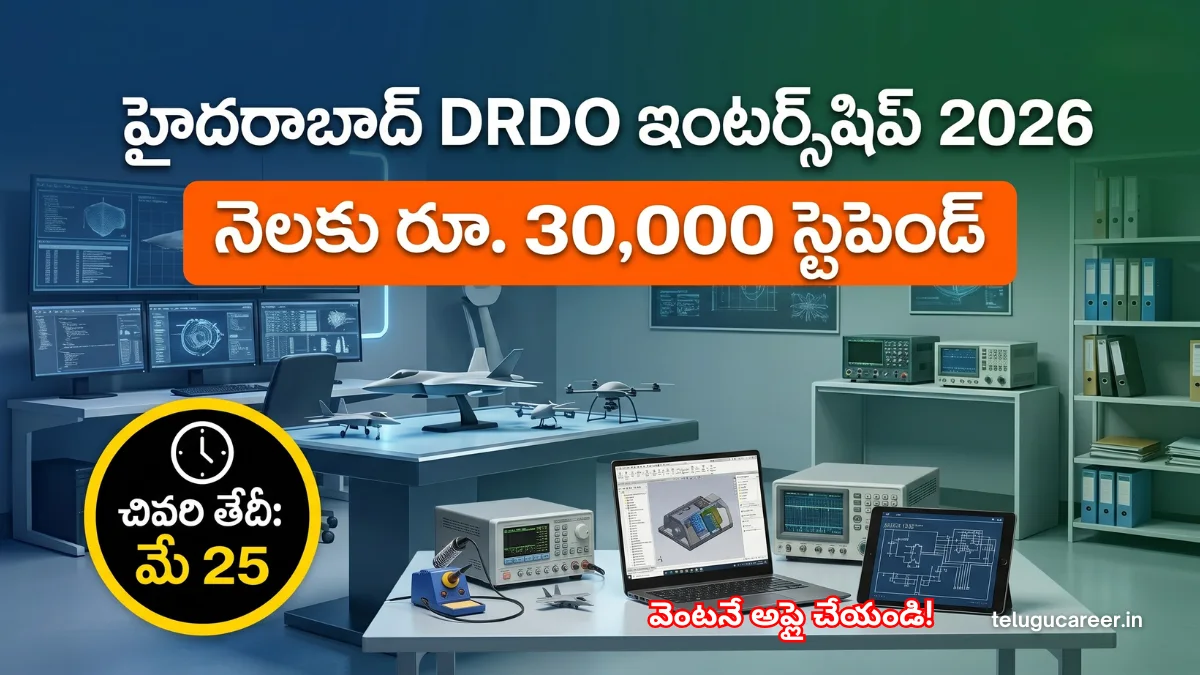 DRDO Internship
