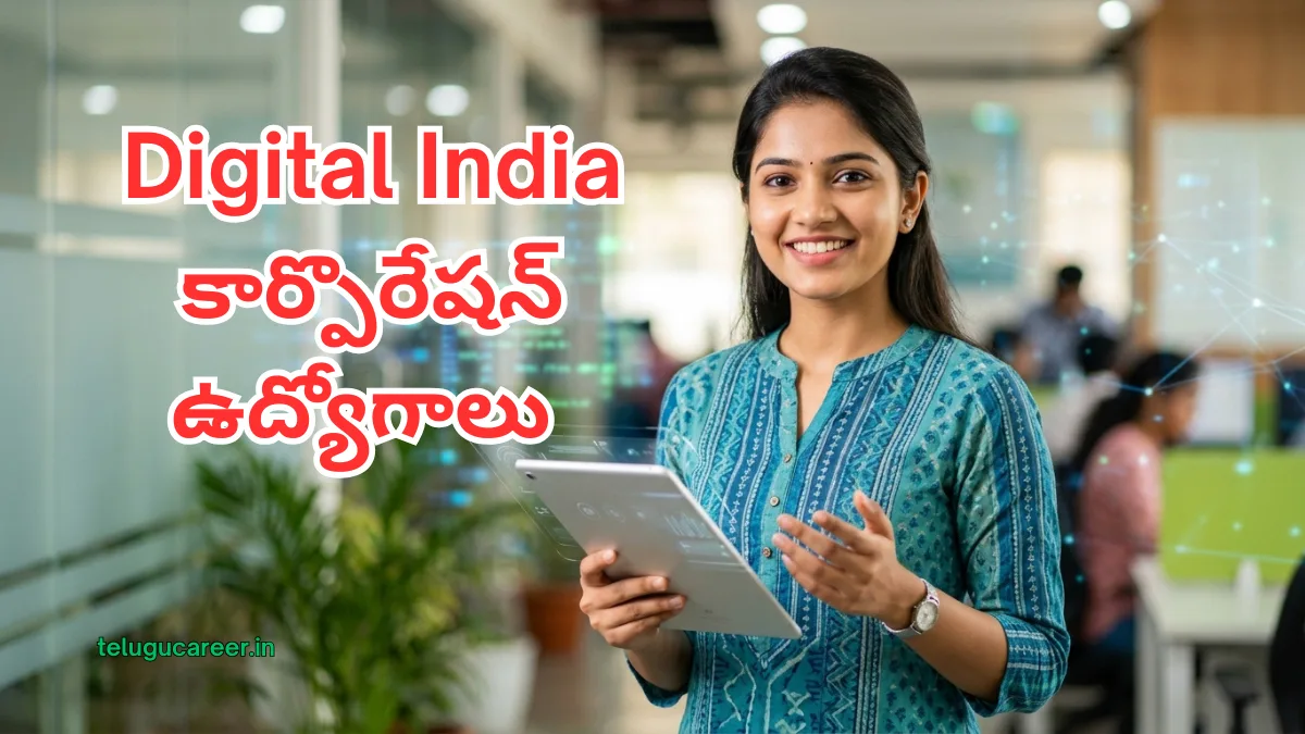 Digital India Corporation Recruitment telugu
