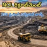 NCL Recruitment Telugu
