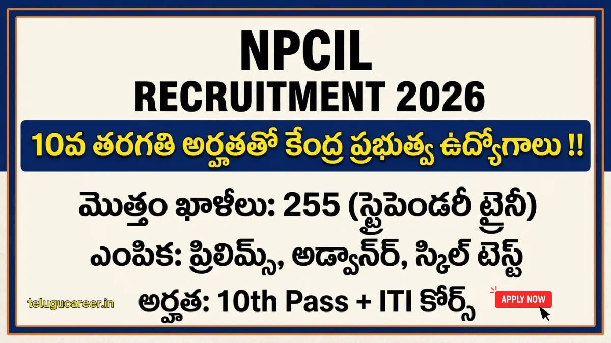 NPCIL Recruitment