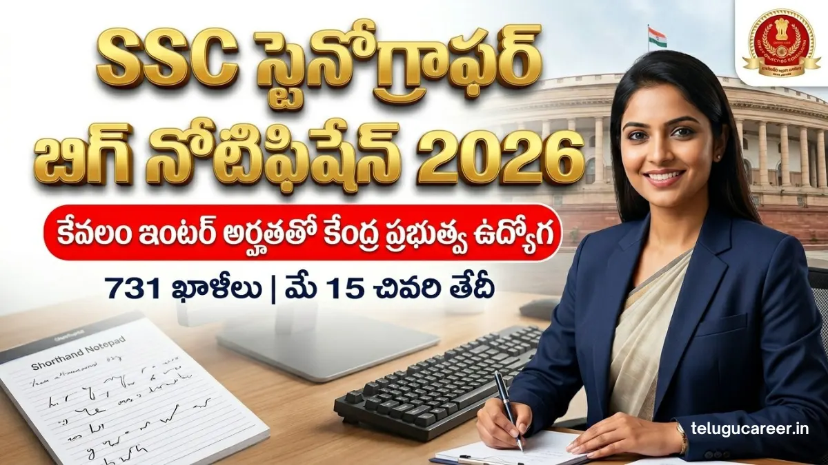 SSC Grade C D Jobs 2026