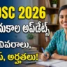 AP DSC Recruitment Updates