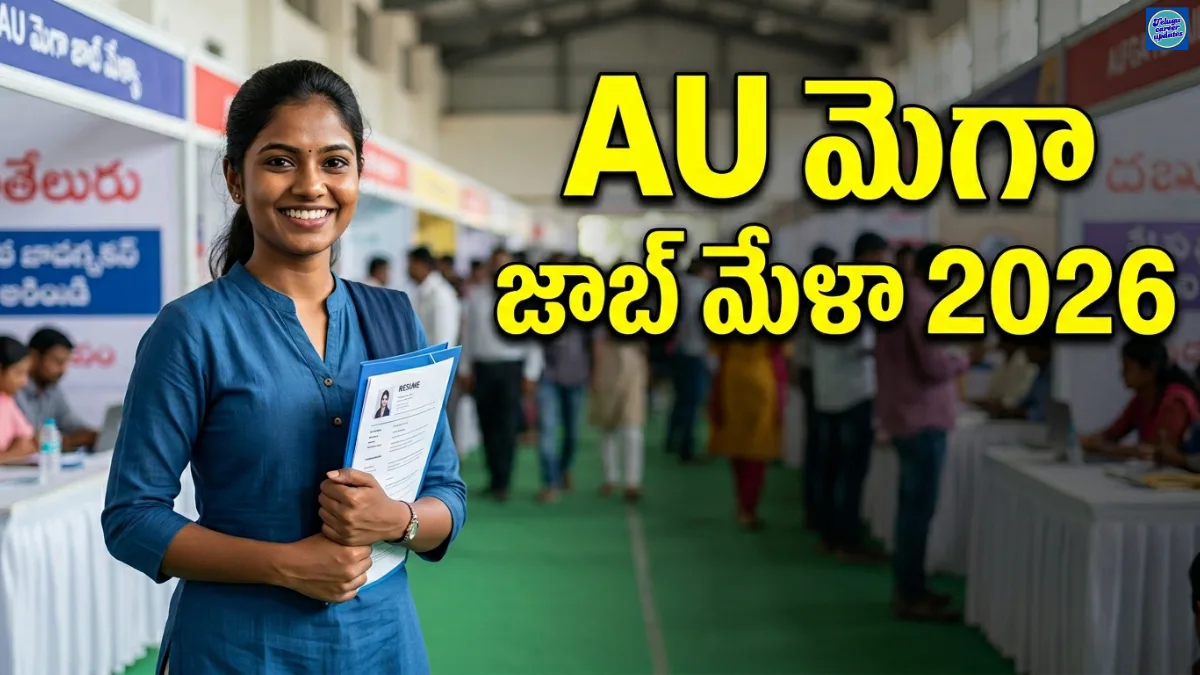 AU Mega Job Mela 2026