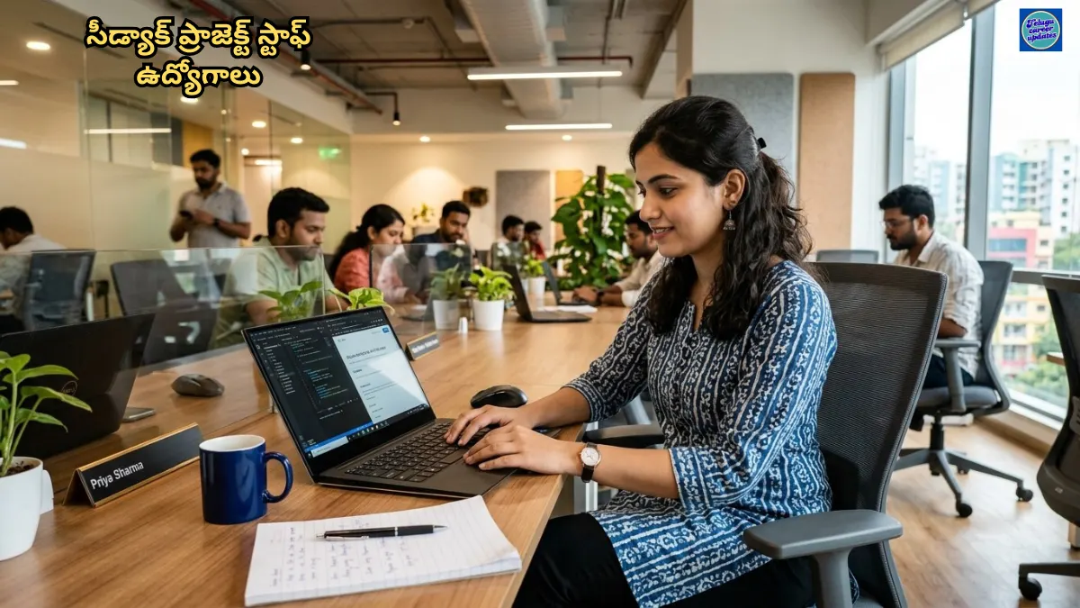 CDAC Project Staff Recruitment