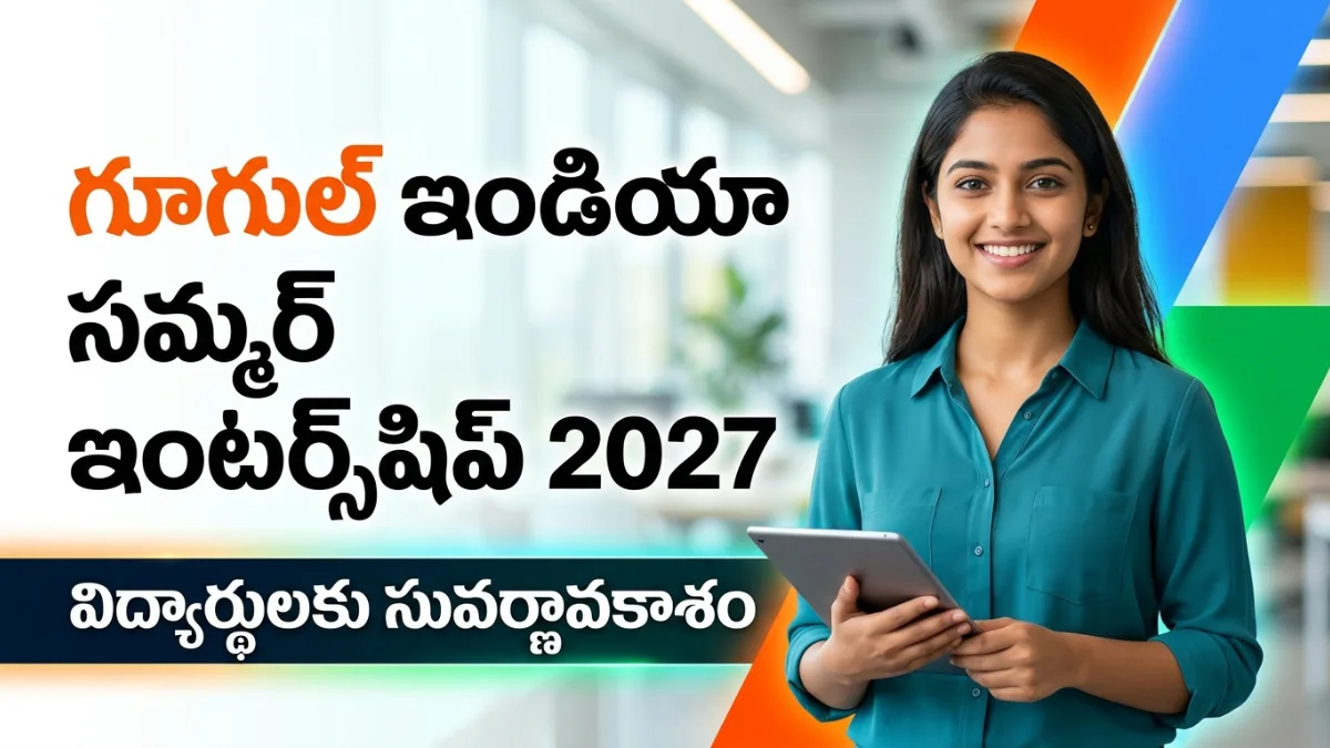 Google Summer Internship 2027 India