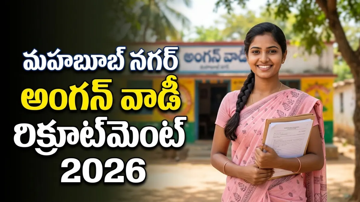 Mahabubnagar Anganwadi Recruitment 2026