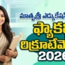 Matrusri Education Society Faculty Recruitment