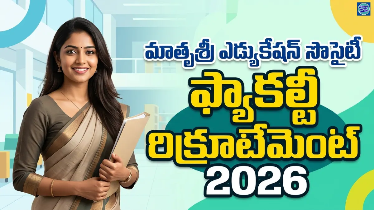 Matrusri Education Society Faculty Recruitment