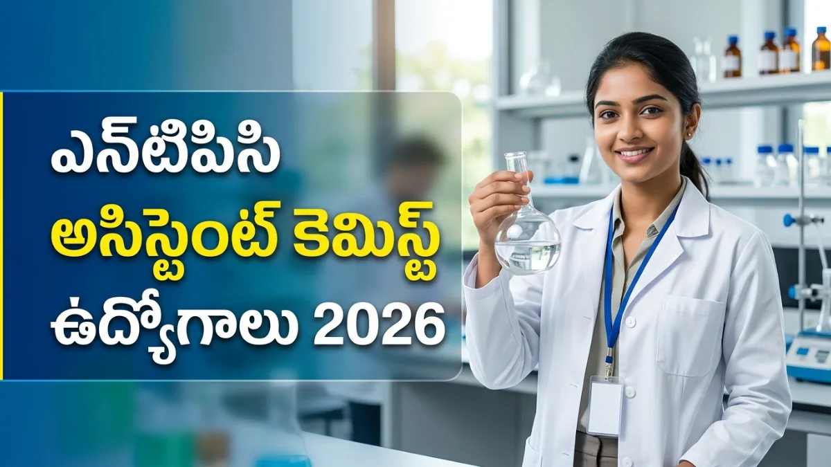 NTPC Assistant Chemist Trainee Recruitment