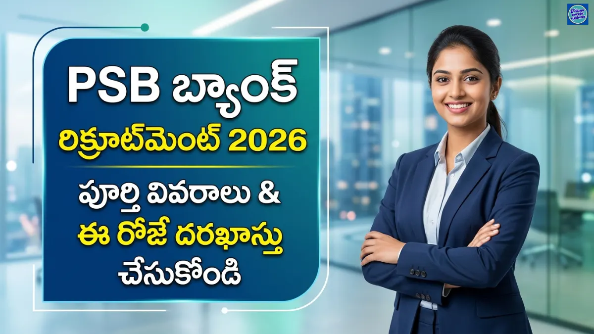 PSB Bank Recruitment