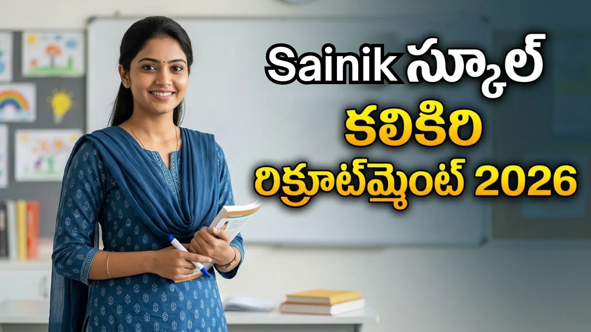 Sainik School Kalikiri Recruitment