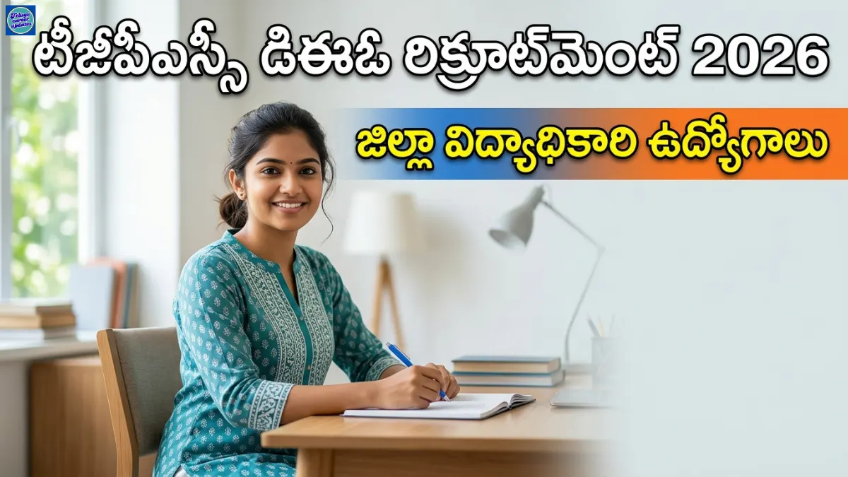 TGPSC DEO Recruitment