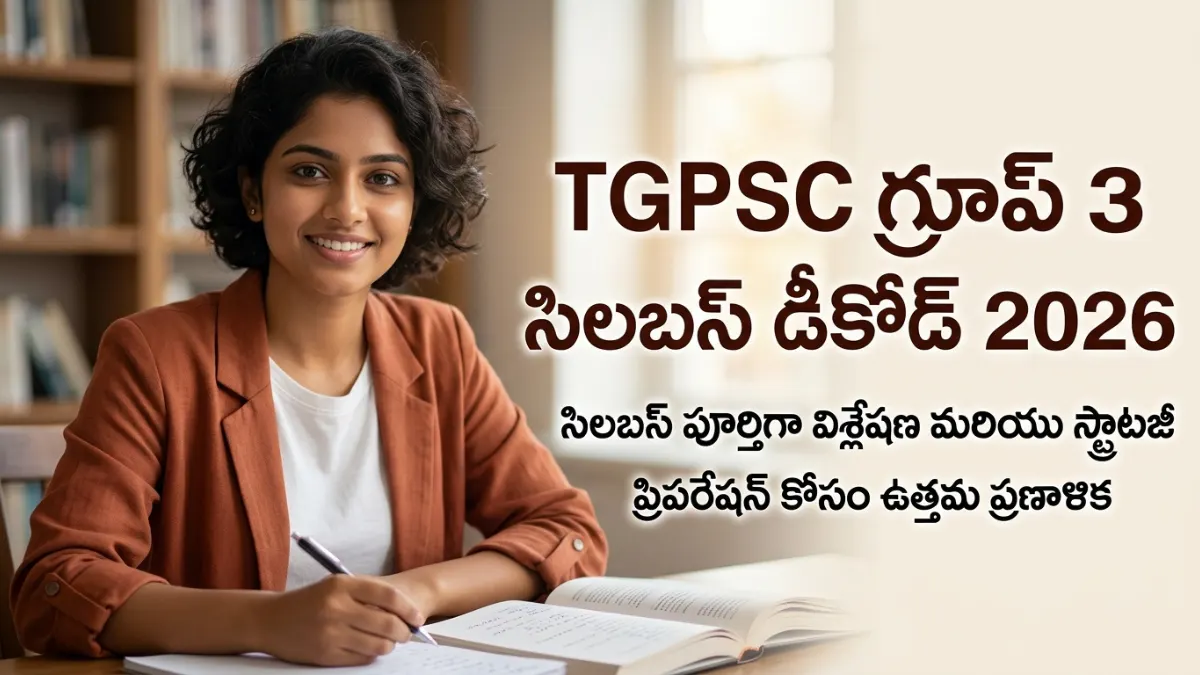 TGPSC Group 3 Syllabus