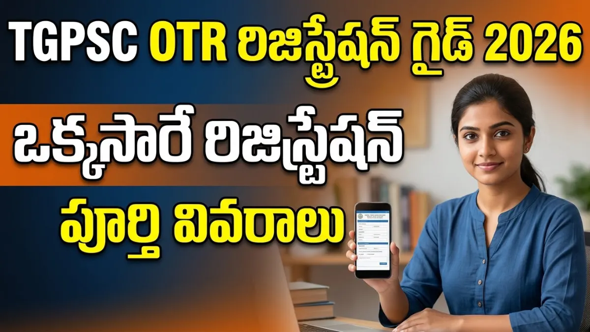 TGPSC OTR Registration Guide