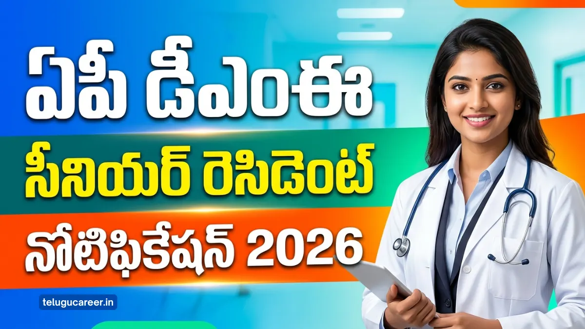 AP DME Senior Resident Recruitment
