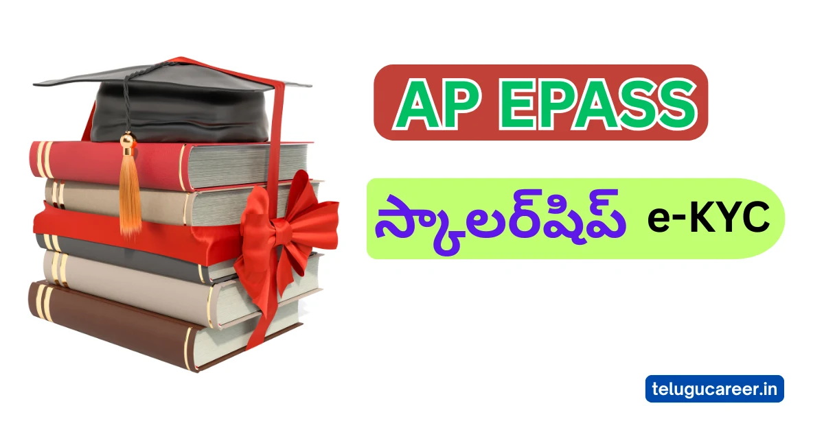 AP EPASS Scholarship e-KYC