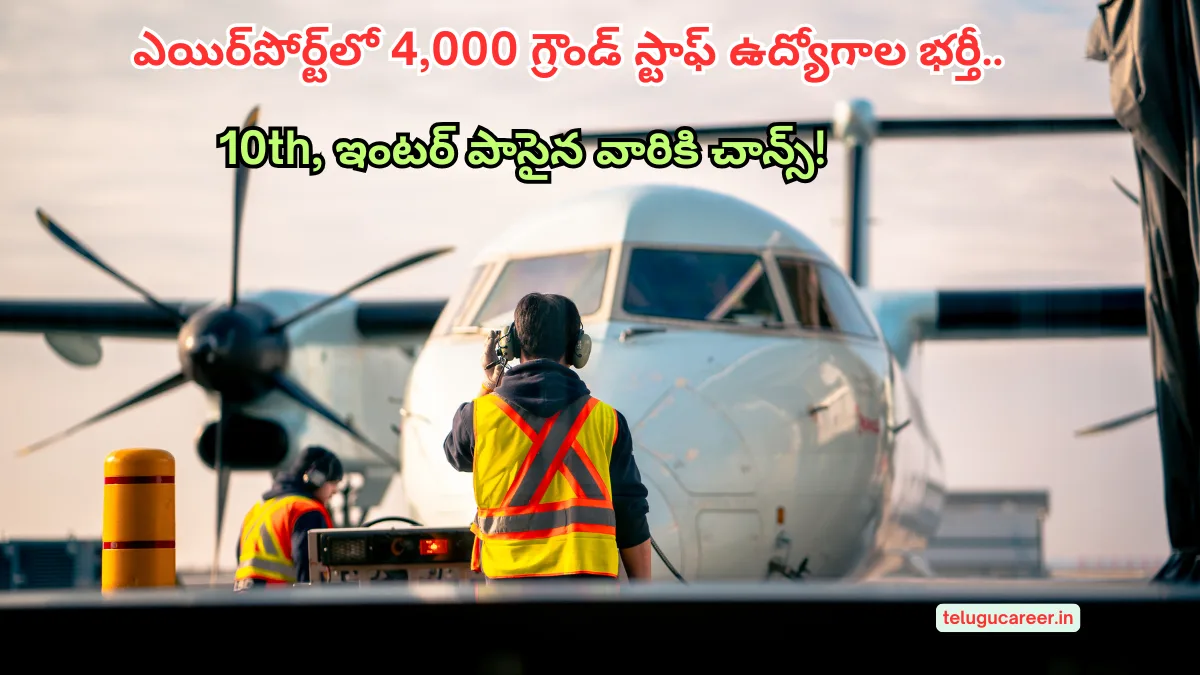 Airport Recruitment telugu