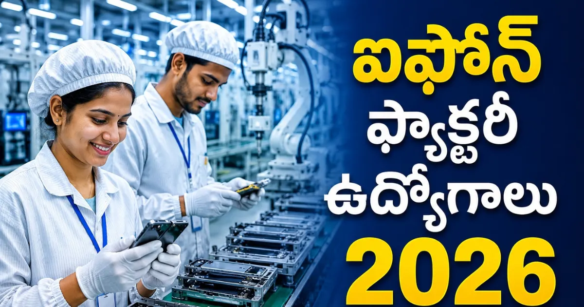 Apple iPhone Factory Jobs
