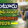 Guntur WCD OSC Recruitment telugu
