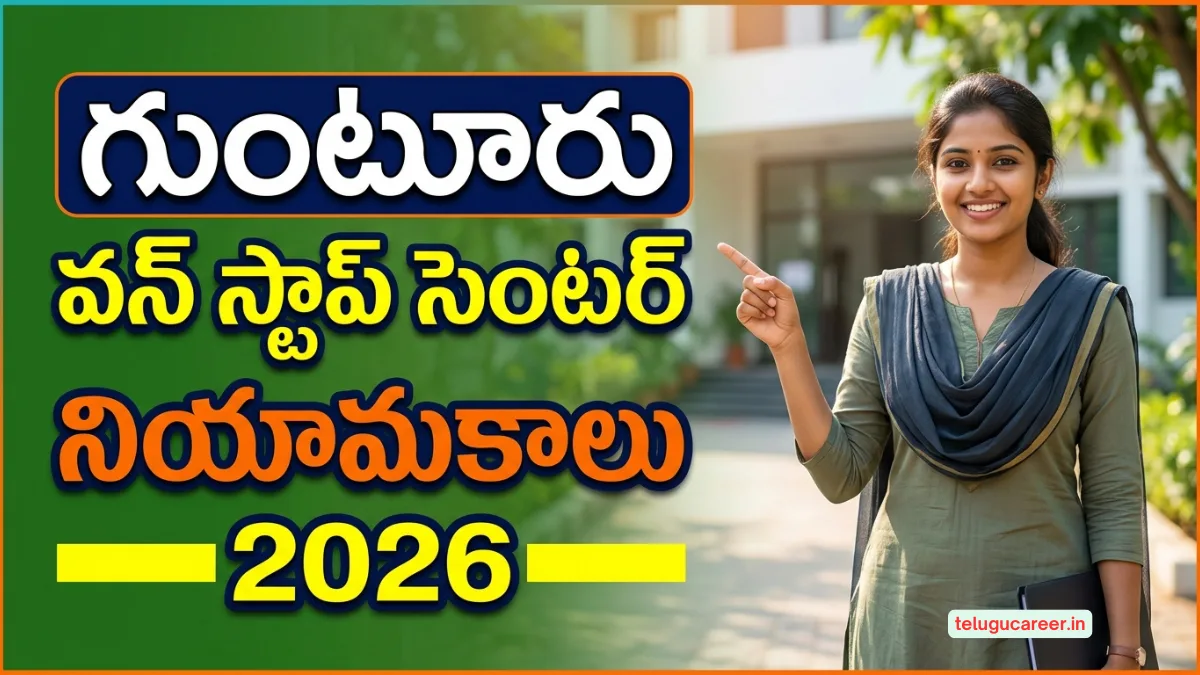 Guntur WCD OSC Recruitment telugu