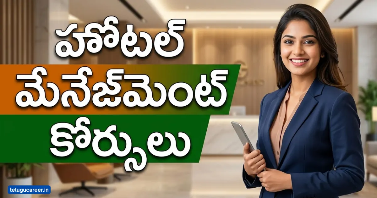 Hotel Management Courses