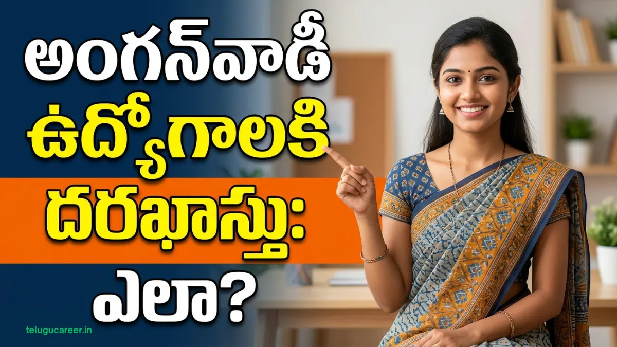 How To Apply For Anganwadi Jobs