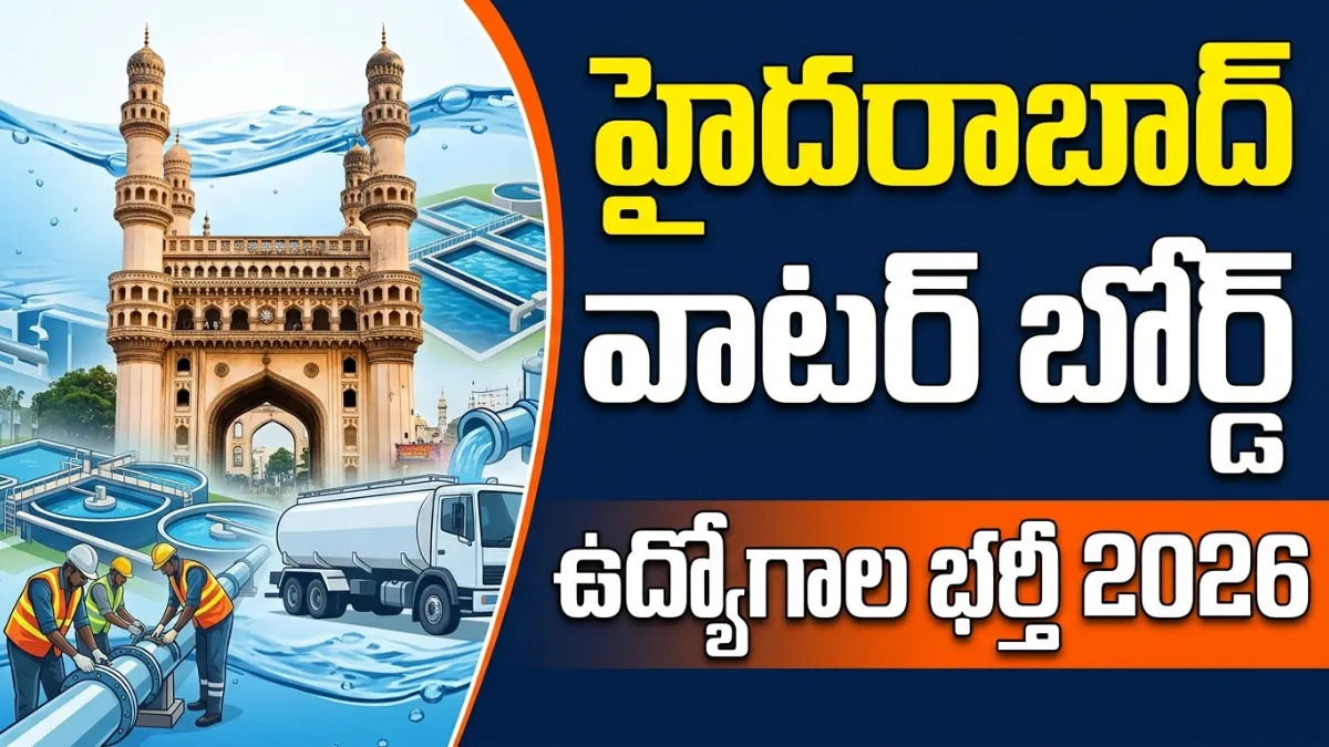 Hyderabad Water Board Recruitment