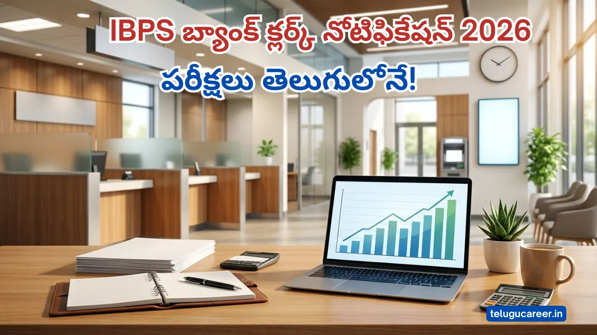 IBPS Clerk Recruitment telugu