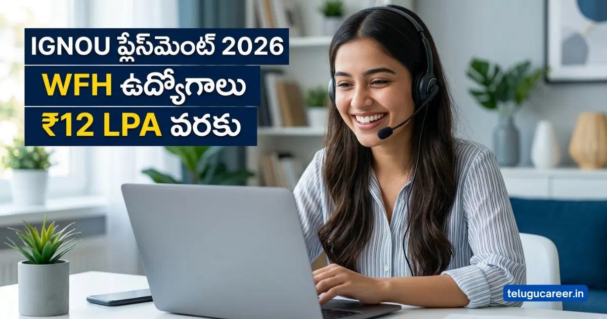 IGNOU Placement Drive telugu