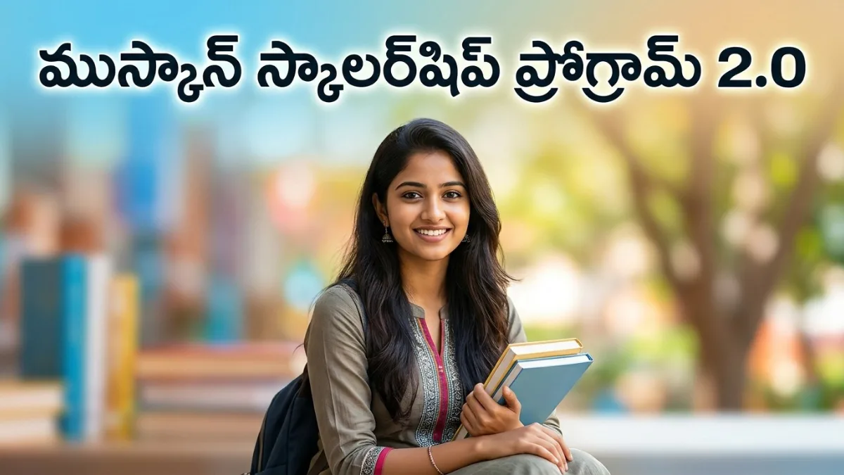 Muskaan Scholarship Program 2.0