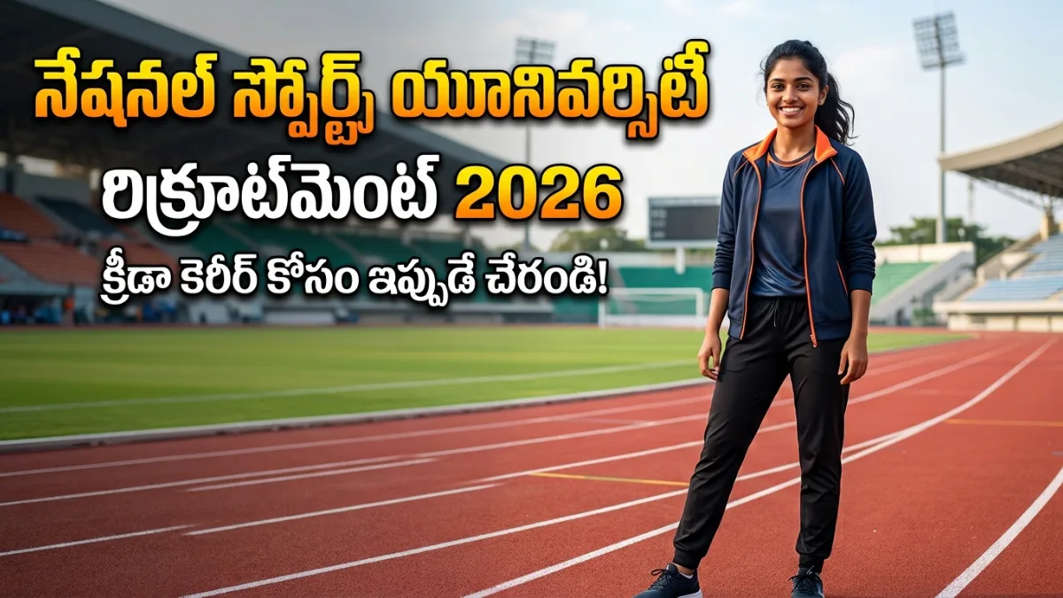 National Sports University Recruitment