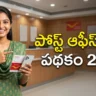 Post Office MIS