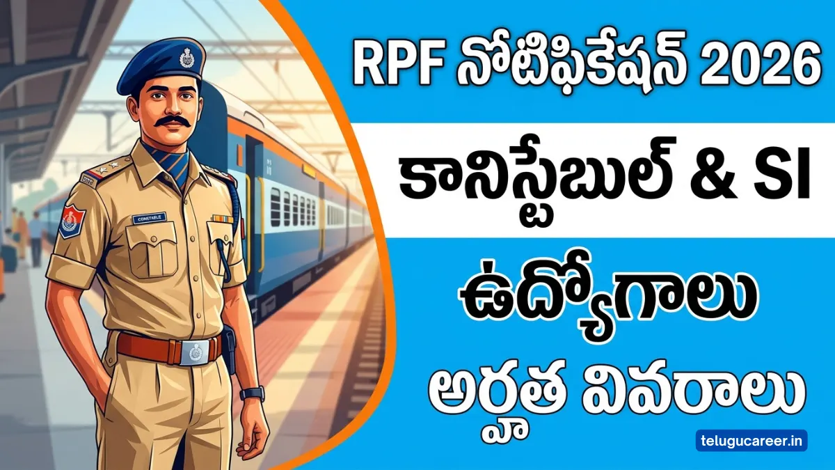 RPF Recruitment telugu