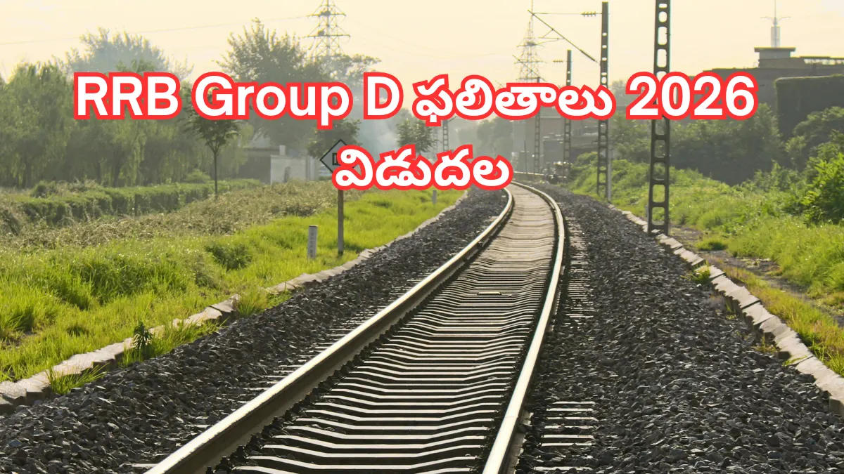 RRB Group D Result 2026