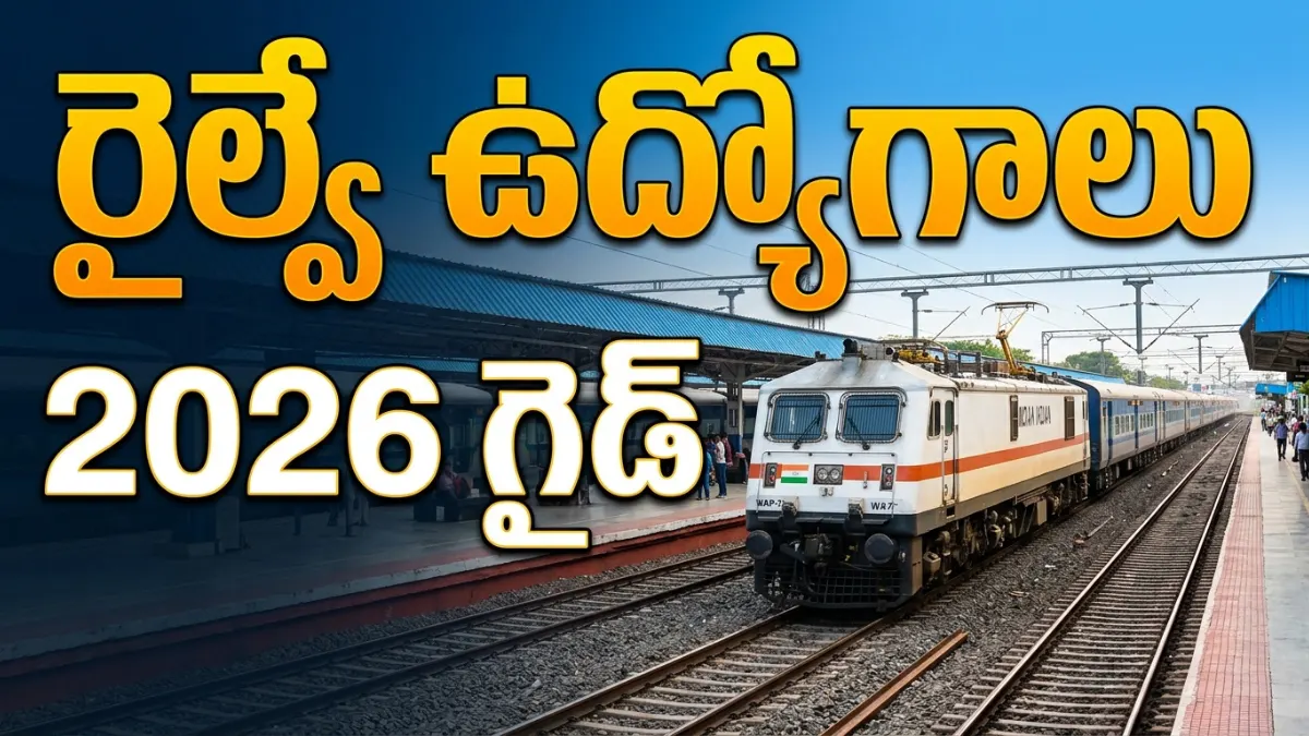 Railway Jobs Guide telugu