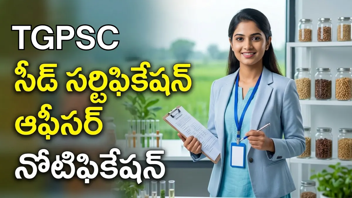 TGPSC Seed Certification Officer Notification