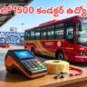 TGSRTC Conductor Recruitment