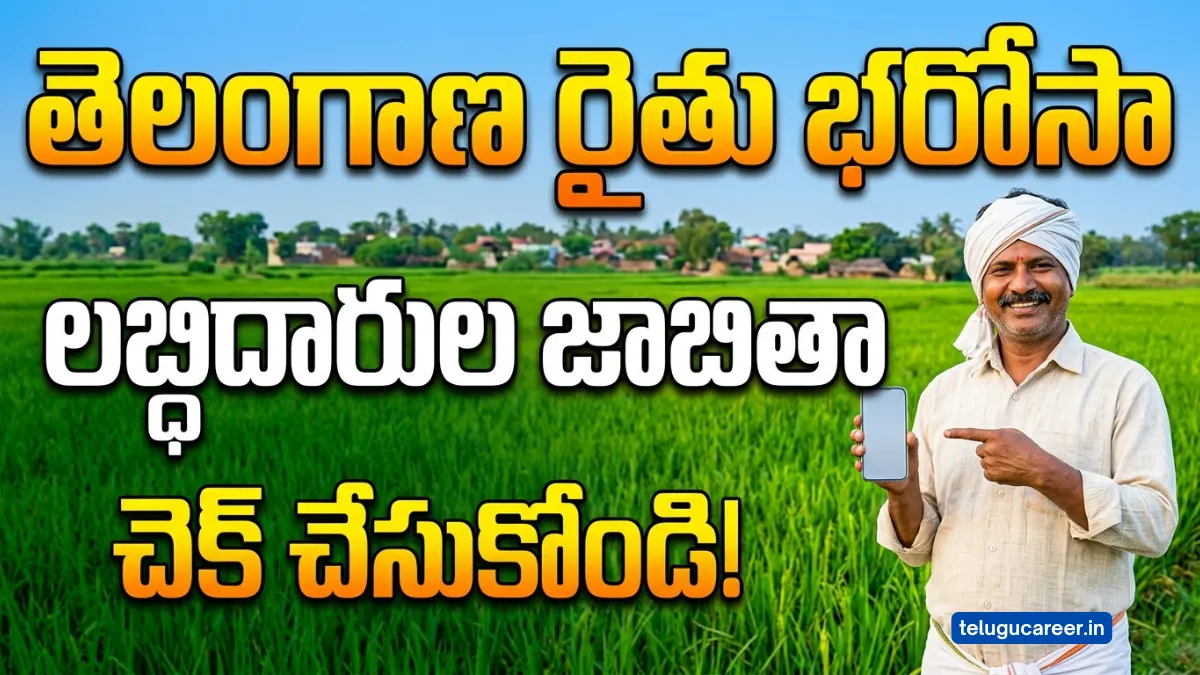 Telangana Rythu Bharosa Beneficiary List telugu
